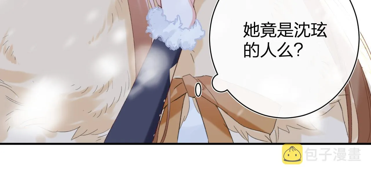 第59话 太后被擒！ 第53页