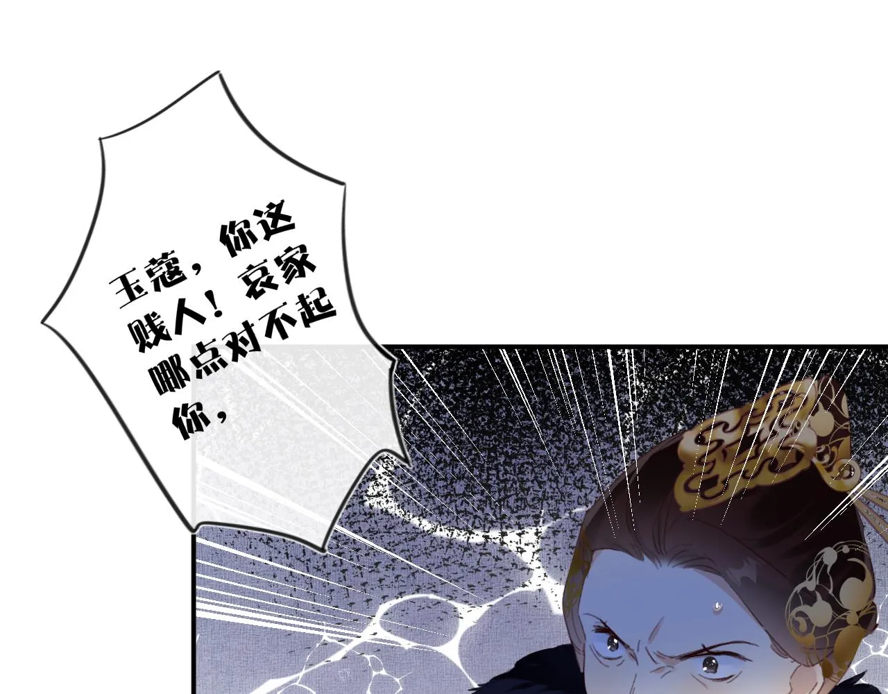 第59话 太后被擒！ 第54页