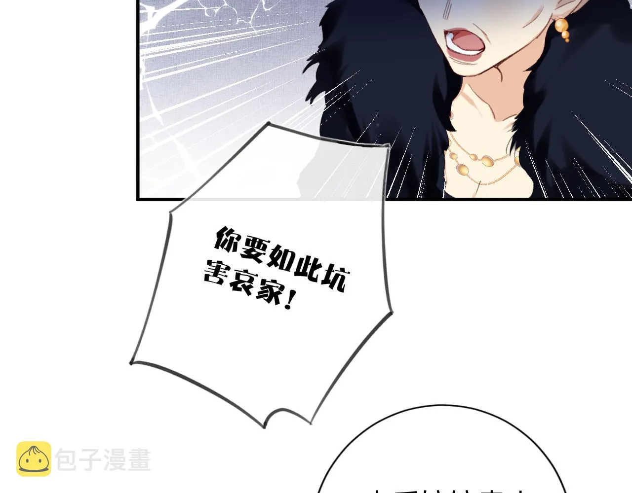 第59话 太后被擒！ 第55页