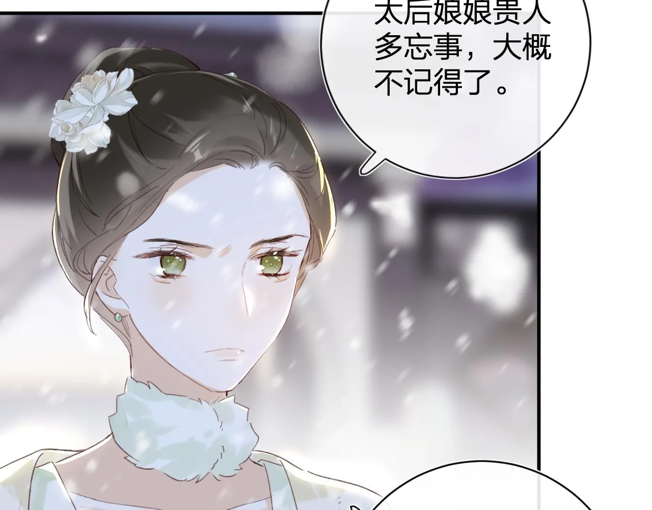 第59话 太后被擒！ 第56页