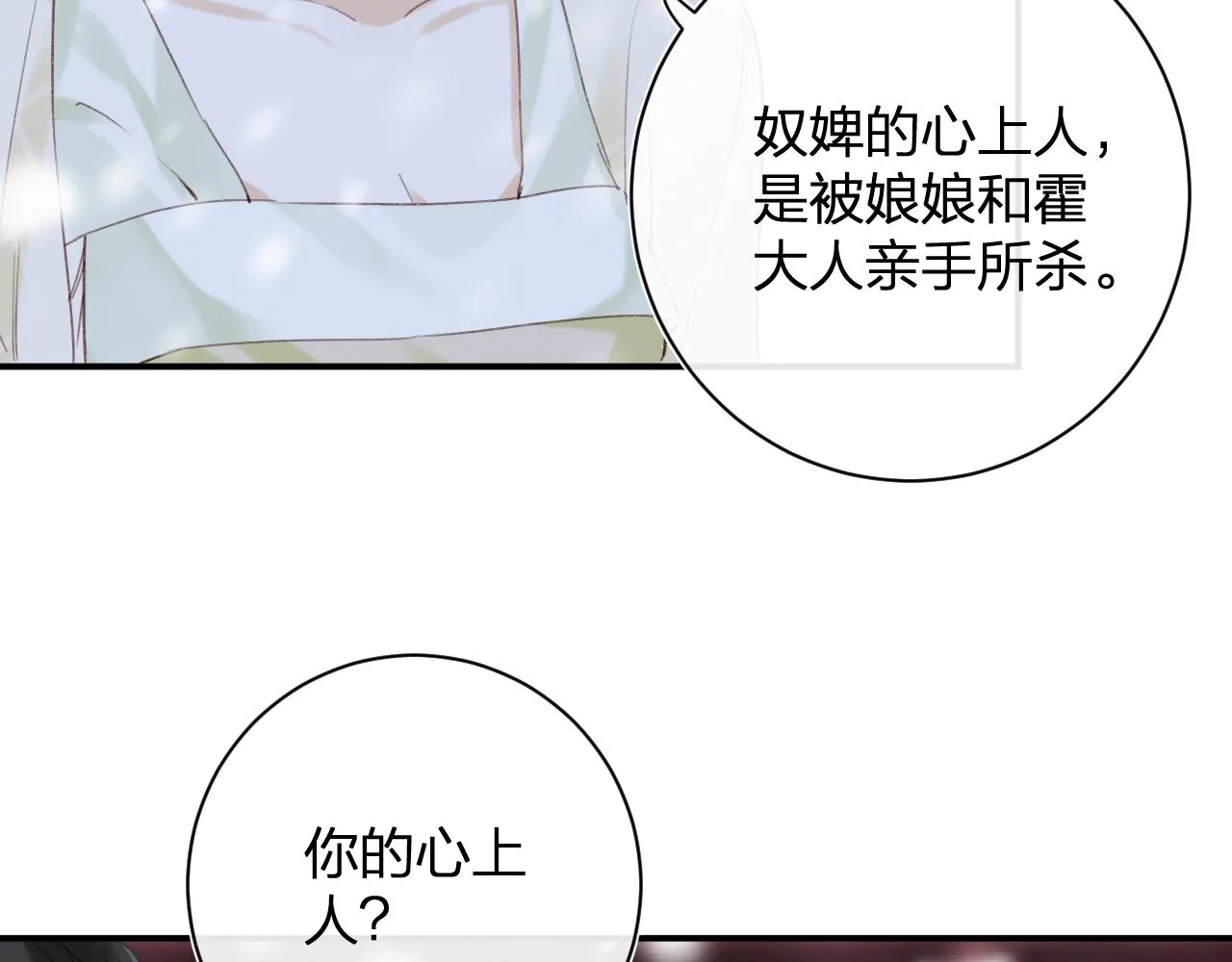 第59话 太后被擒！ 第57页