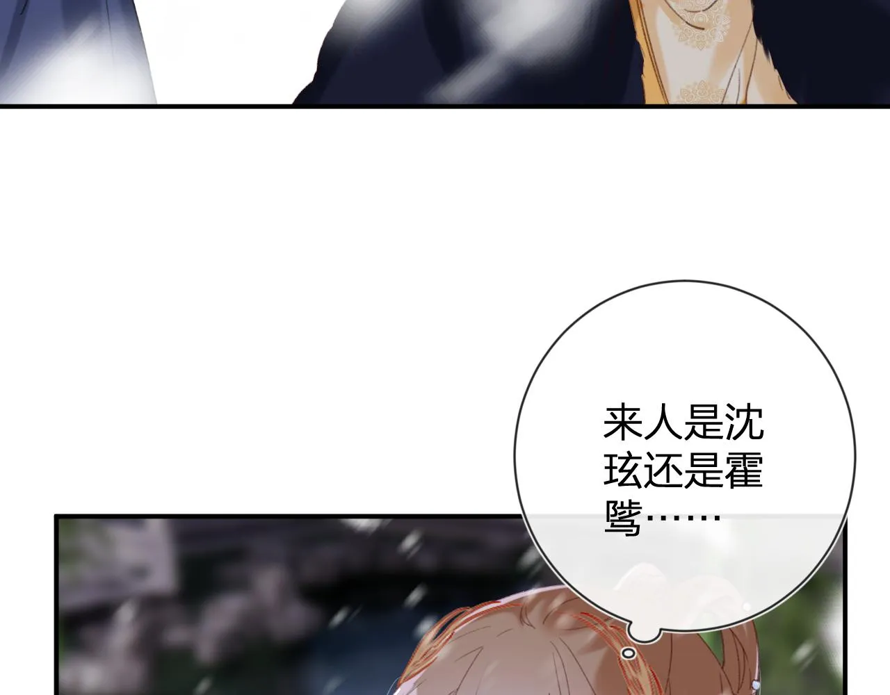 第59话 太后被擒！ 第62页