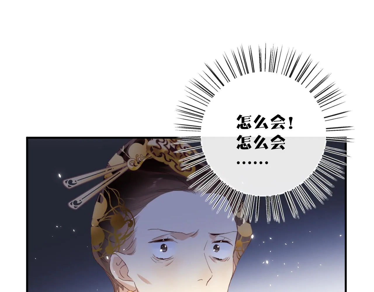 第59话 太后被擒！ 第69页