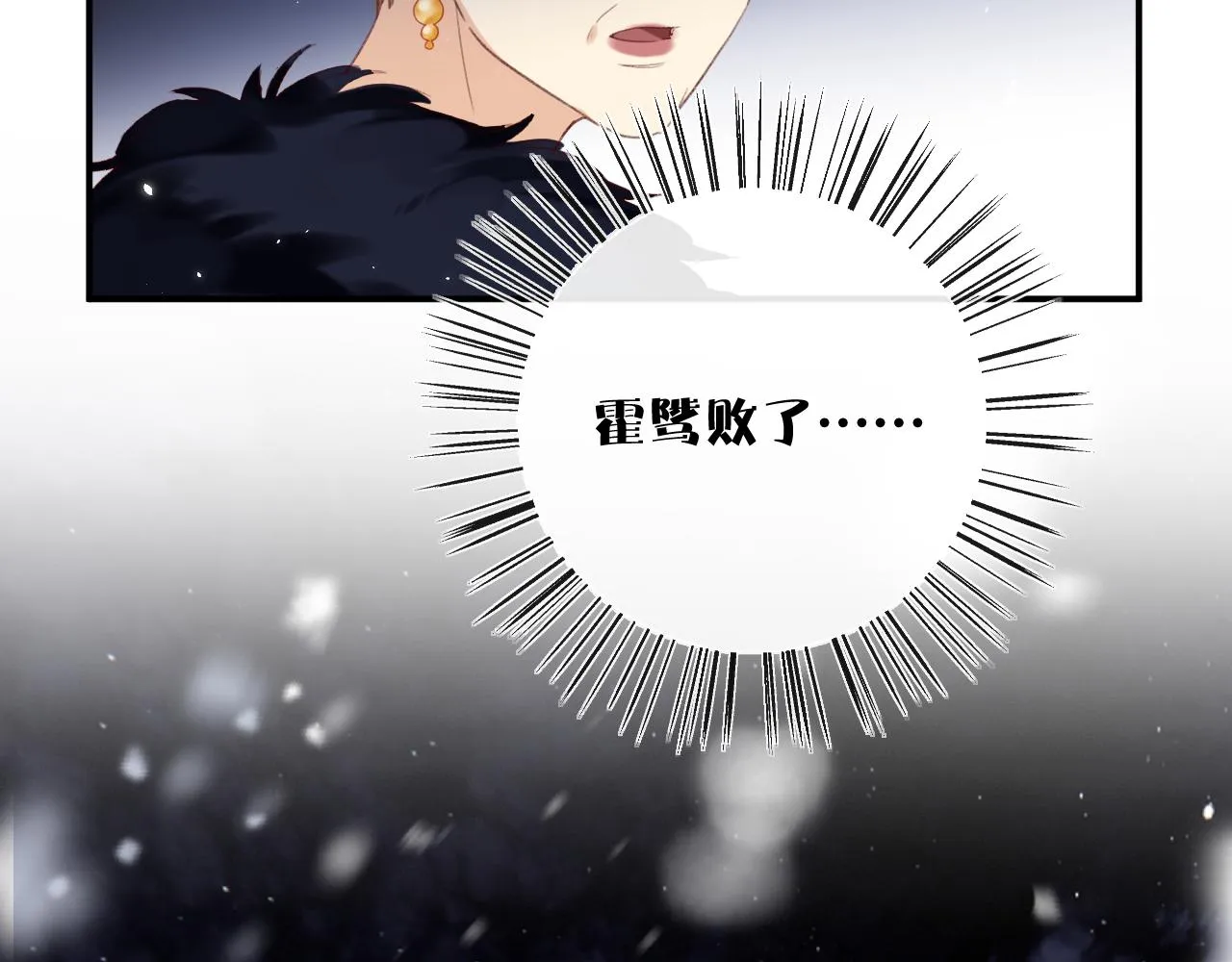 第59话 太后被擒！ 第70页