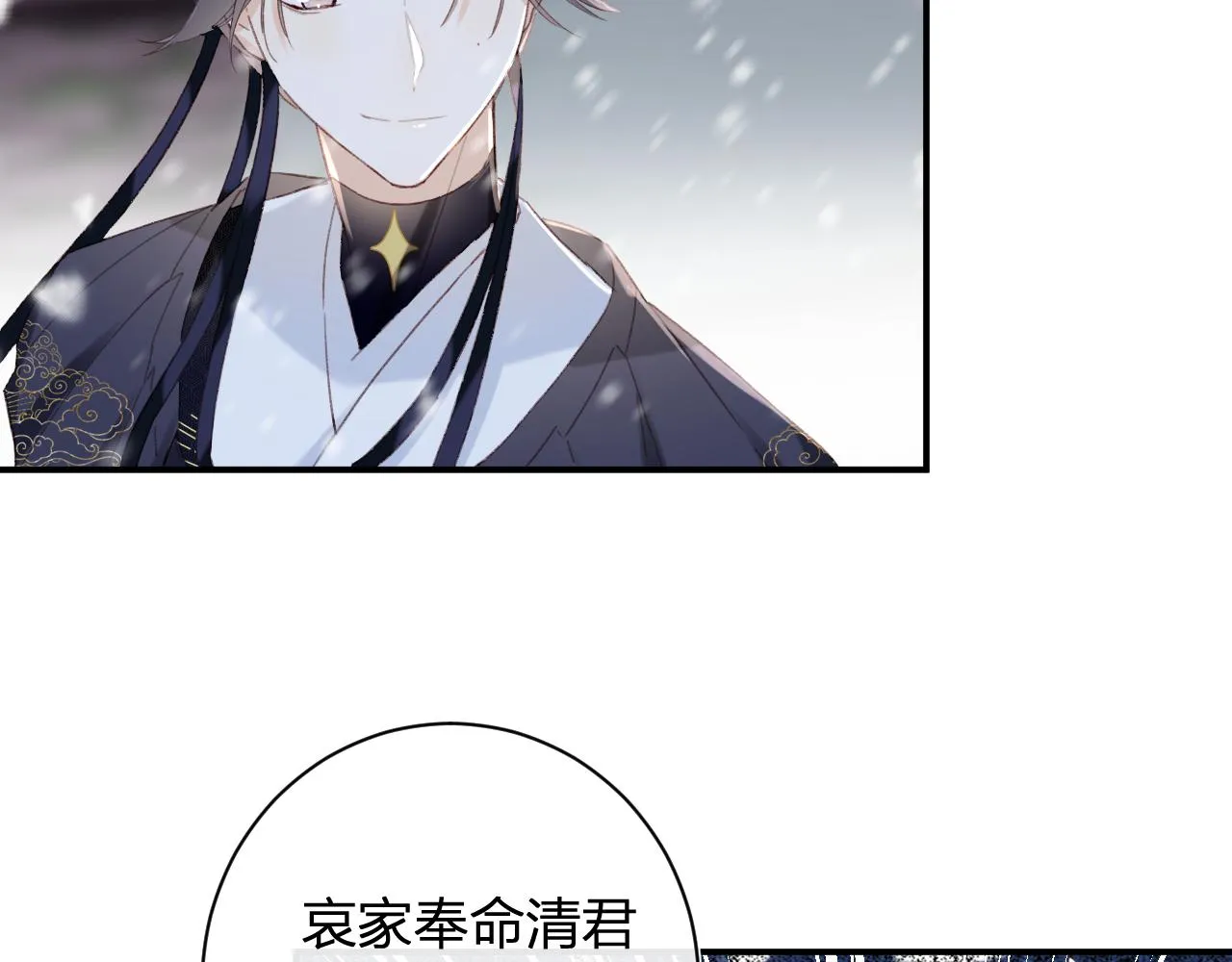 第59话 太后被擒！ 第74页