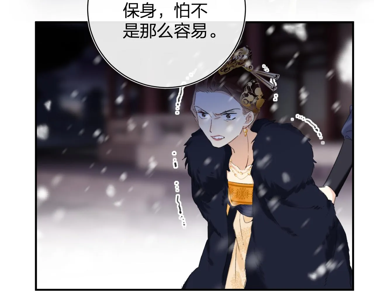 第59话 太后被擒！ 第79页