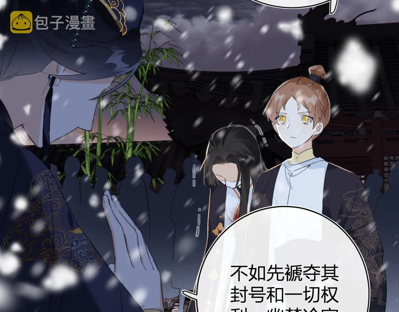 第59话 太后被擒！ 第81页