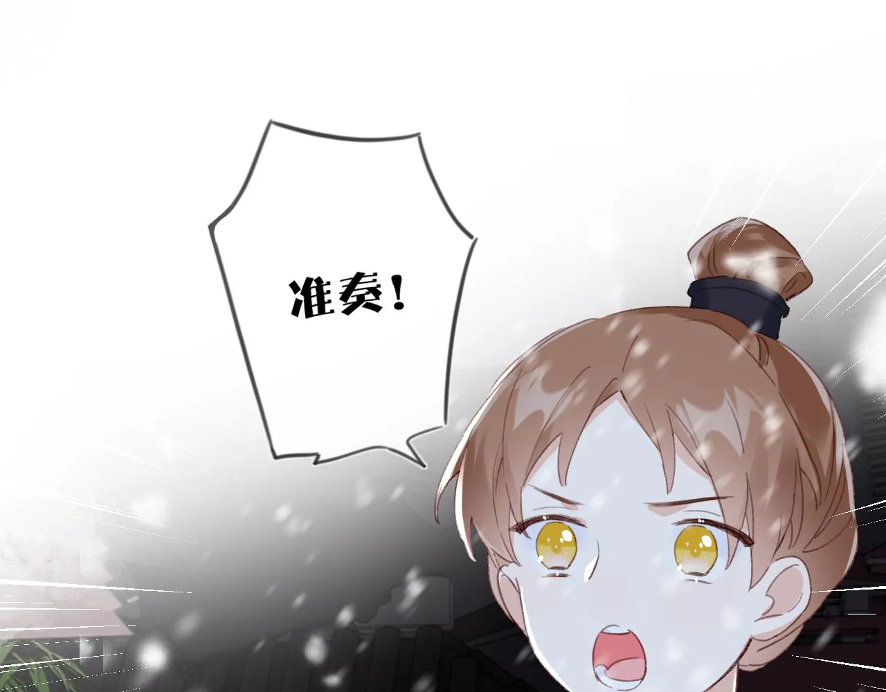 第59话 太后被擒！ 第83页