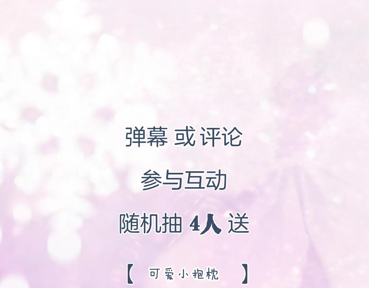 第59话 太后被擒！ 第96页