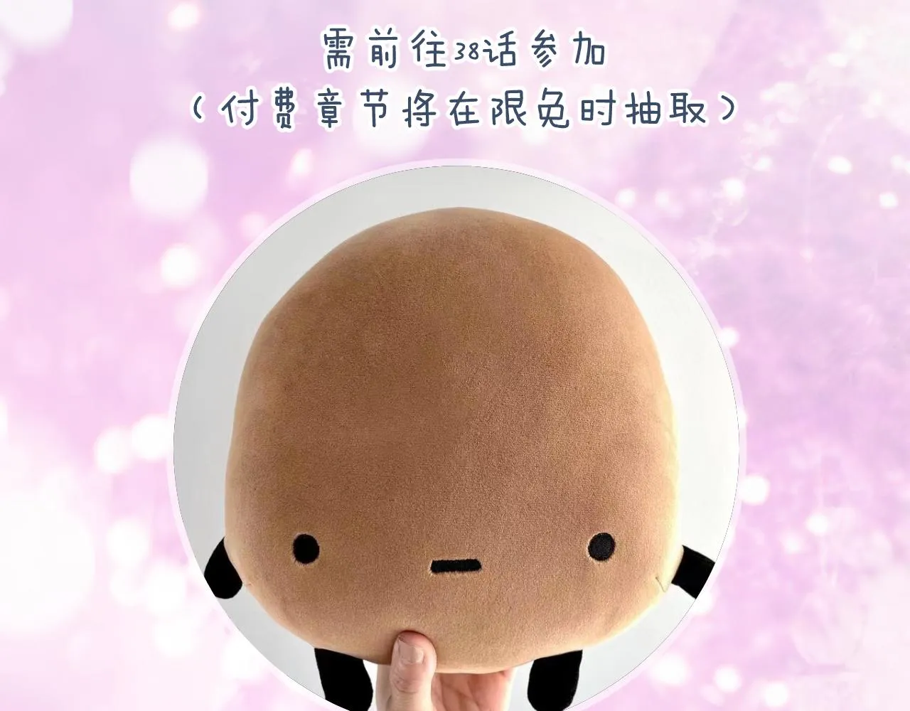 第59话 太后被擒！ 第97页