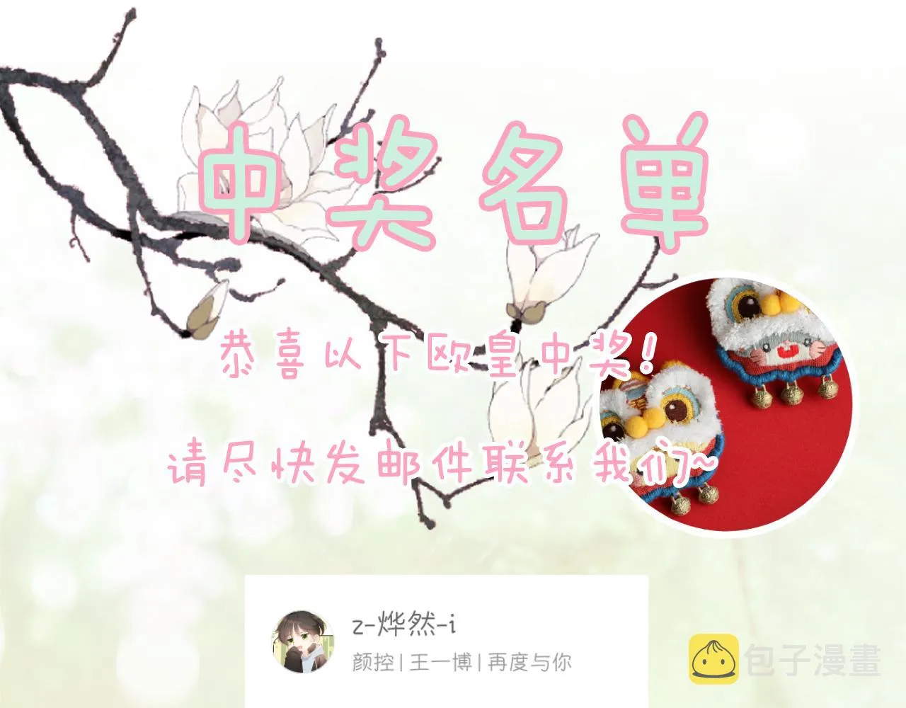第59话 太后被擒！ 第102页