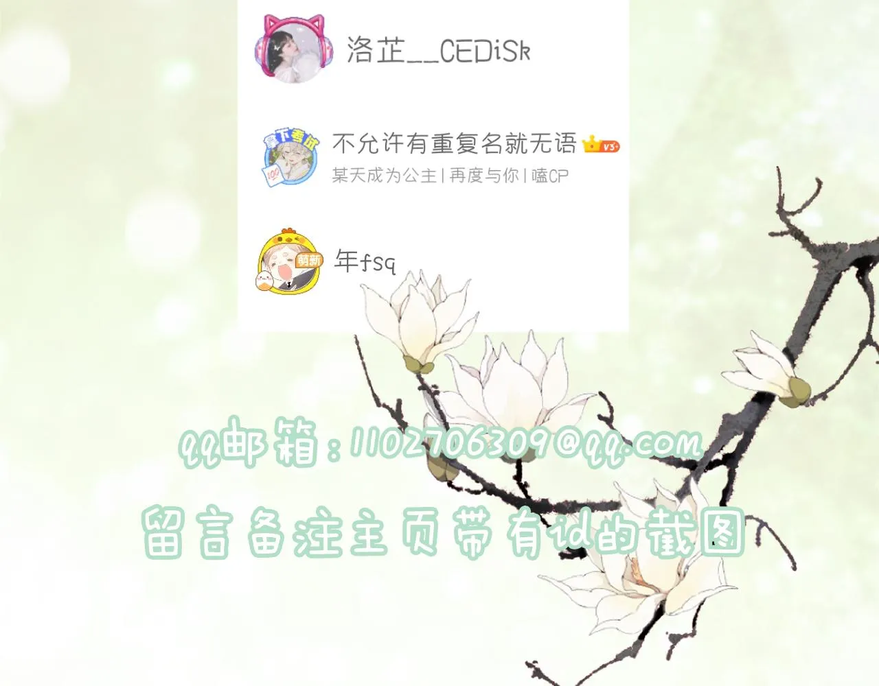 第59话 太后被擒！ 第103页