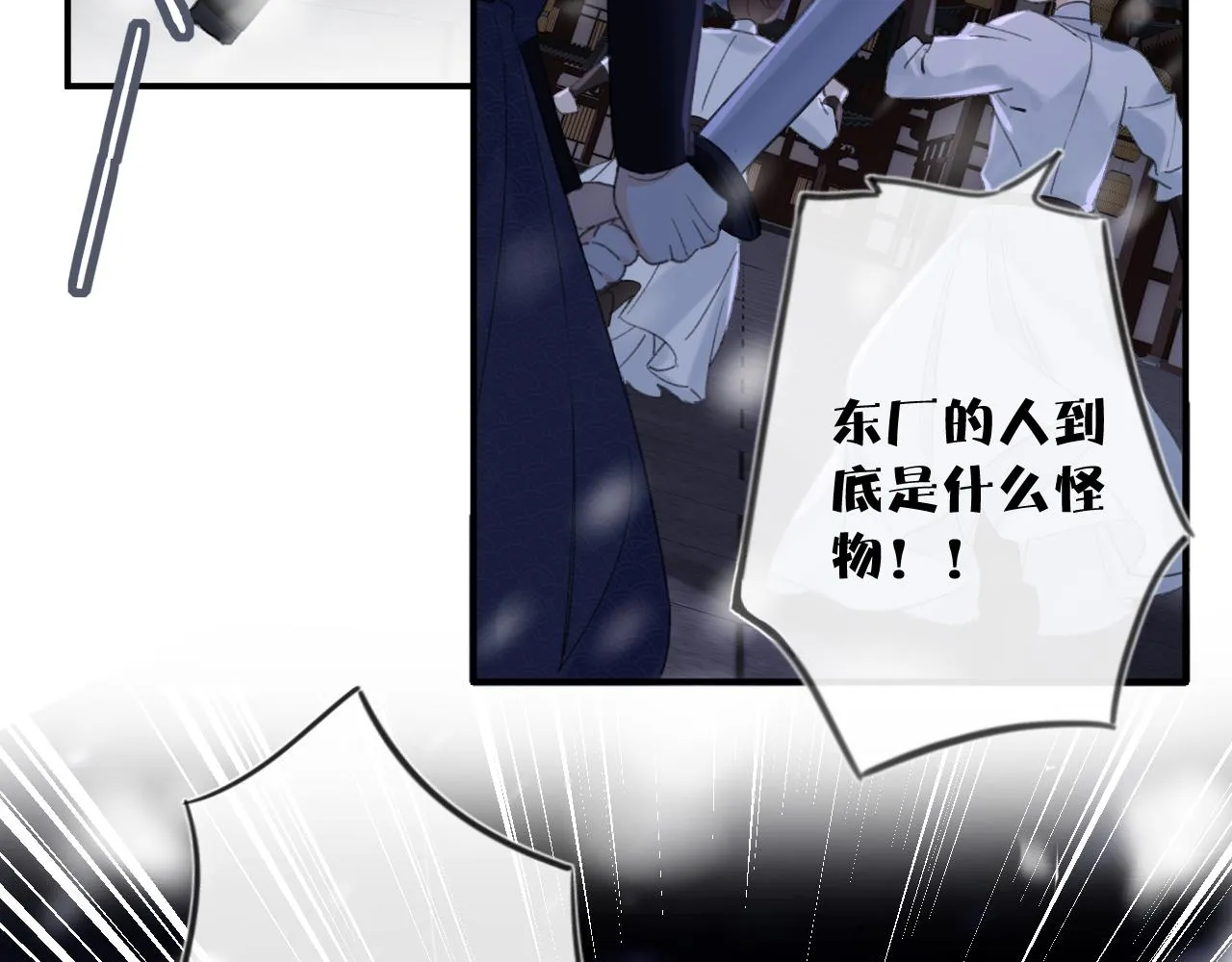 第58话 激战，长宁救场！ 第8页