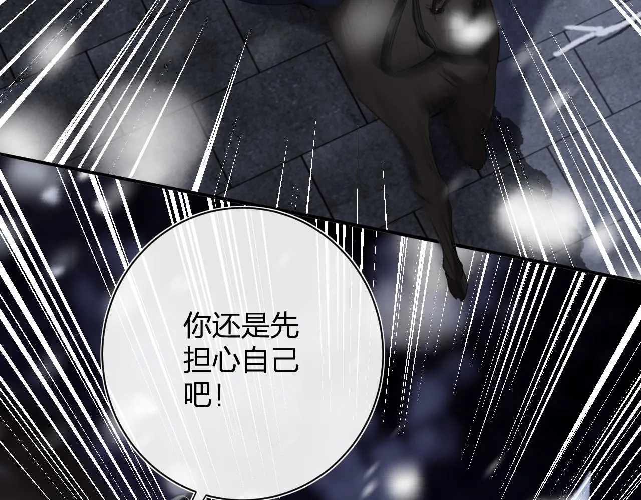 第58话 激战，长宁救场！ 第15页