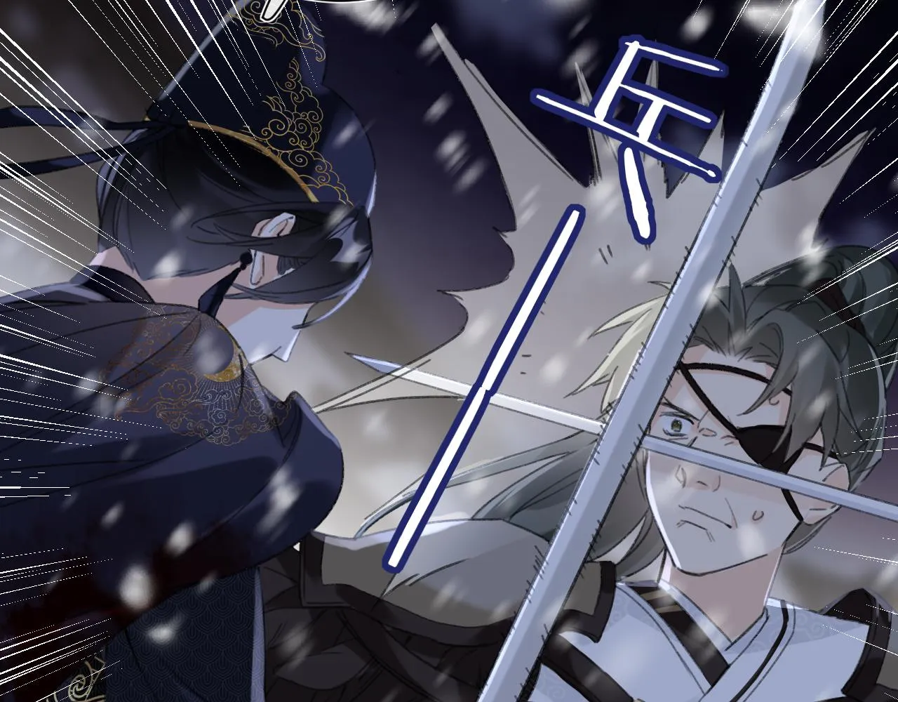 第58话 激战，长宁救场！ 第16页