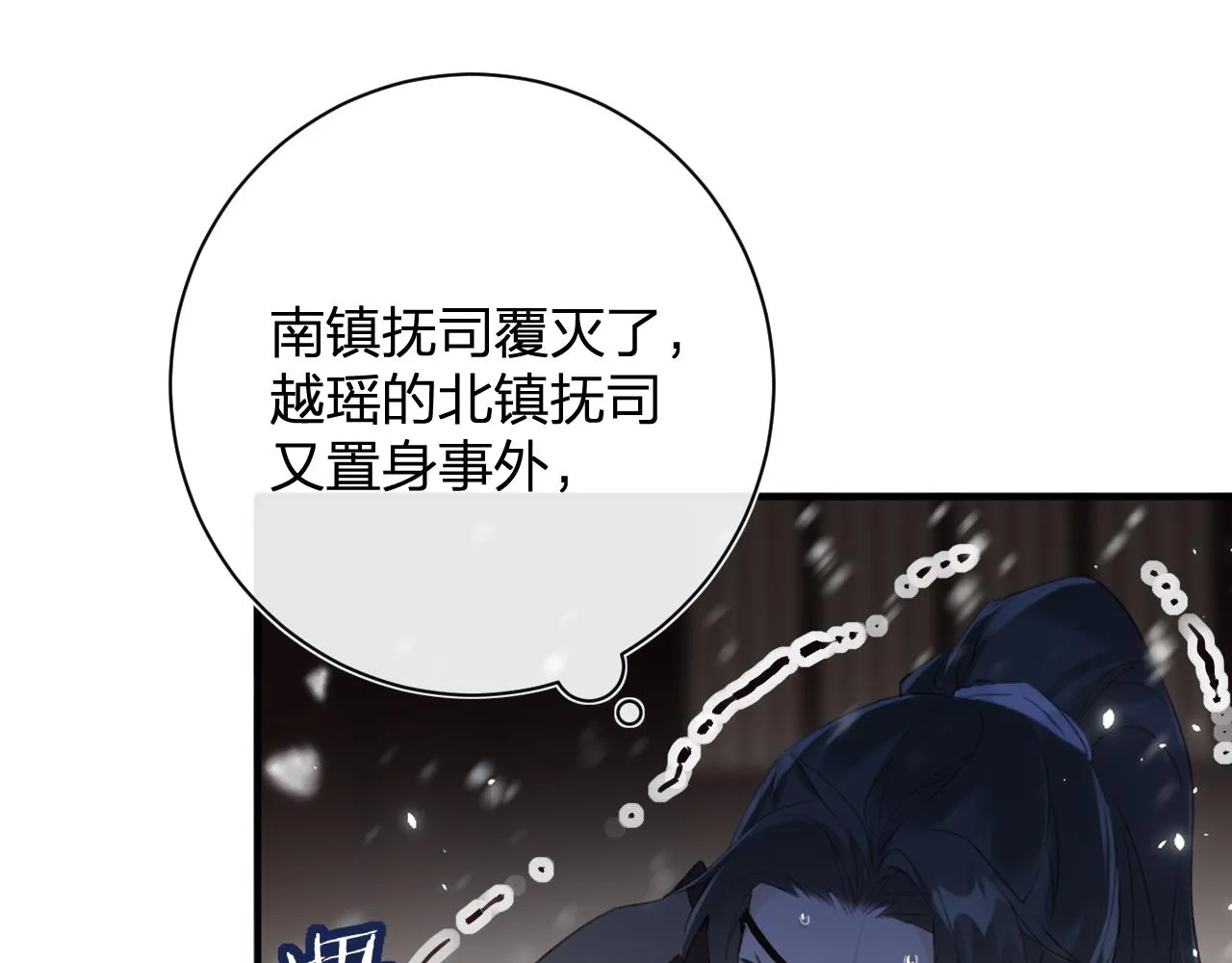 第58话 激战，长宁救场！ 第25页