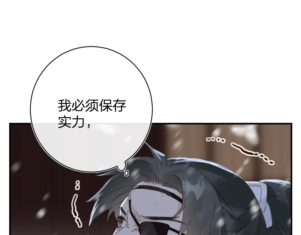 第58话 激战，长宁救场！ 第27页