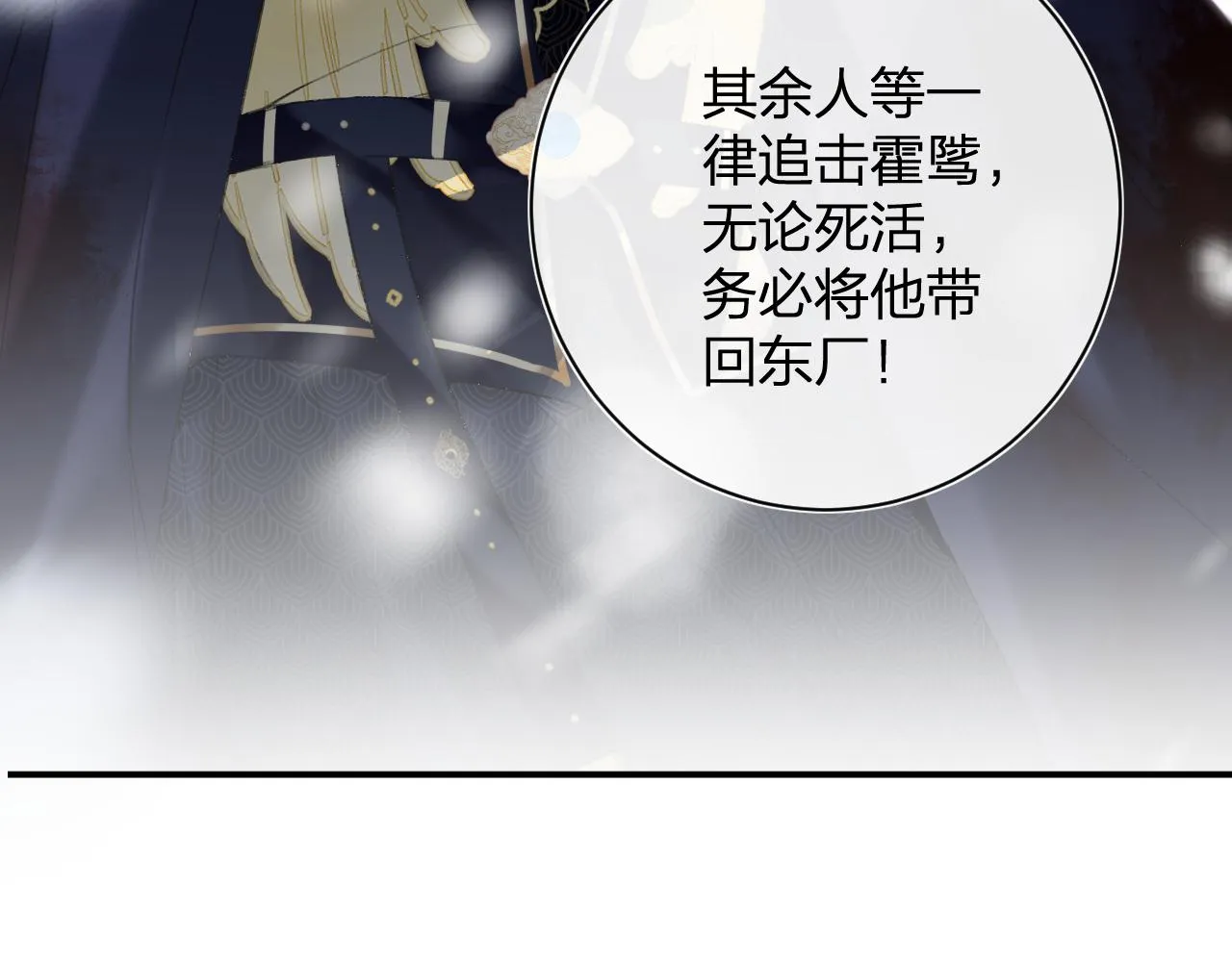 第58话 激战，长宁救场！ 第34页