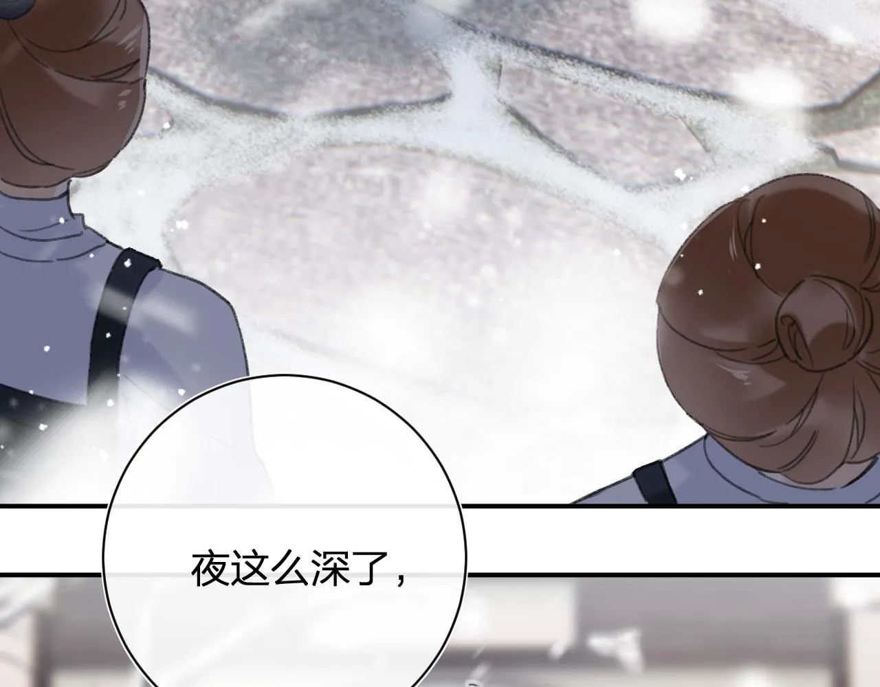第58话 激战，长宁救场！ 第39页