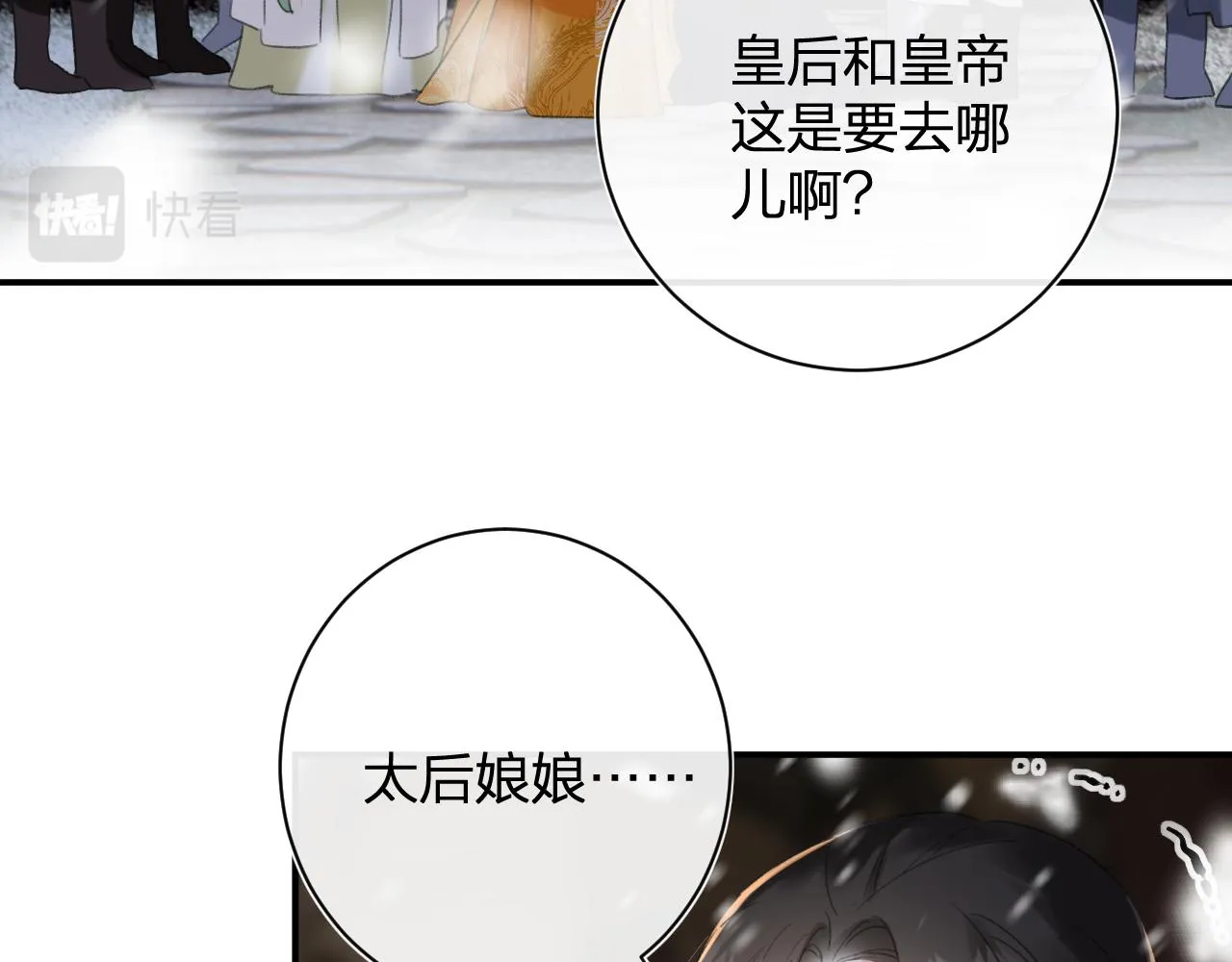 第58话 激战，长宁救场！ 第41页