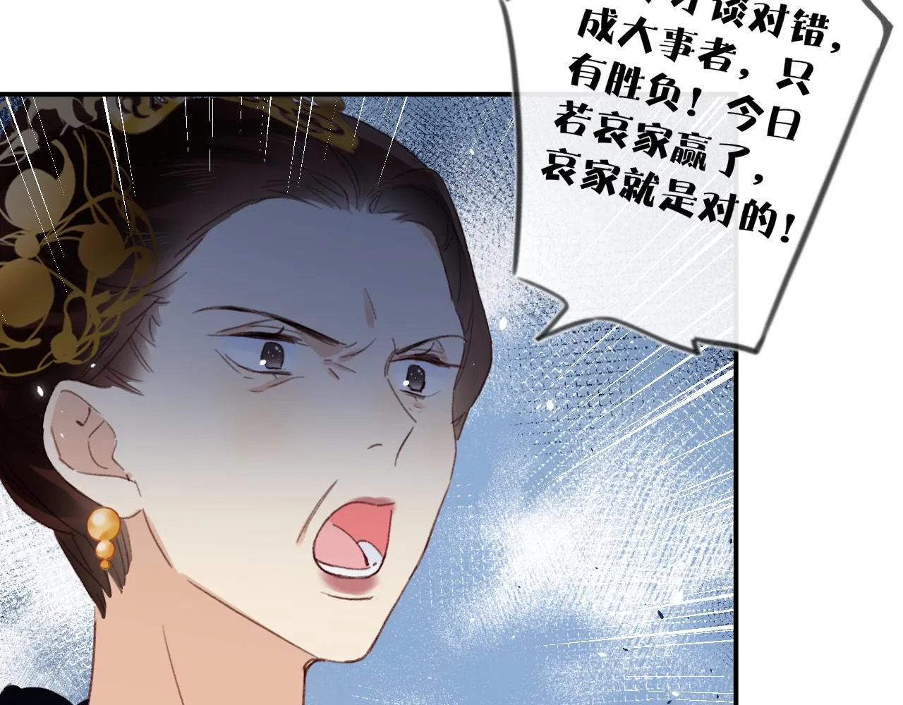 第58话 激战，长宁救场！ 第45页