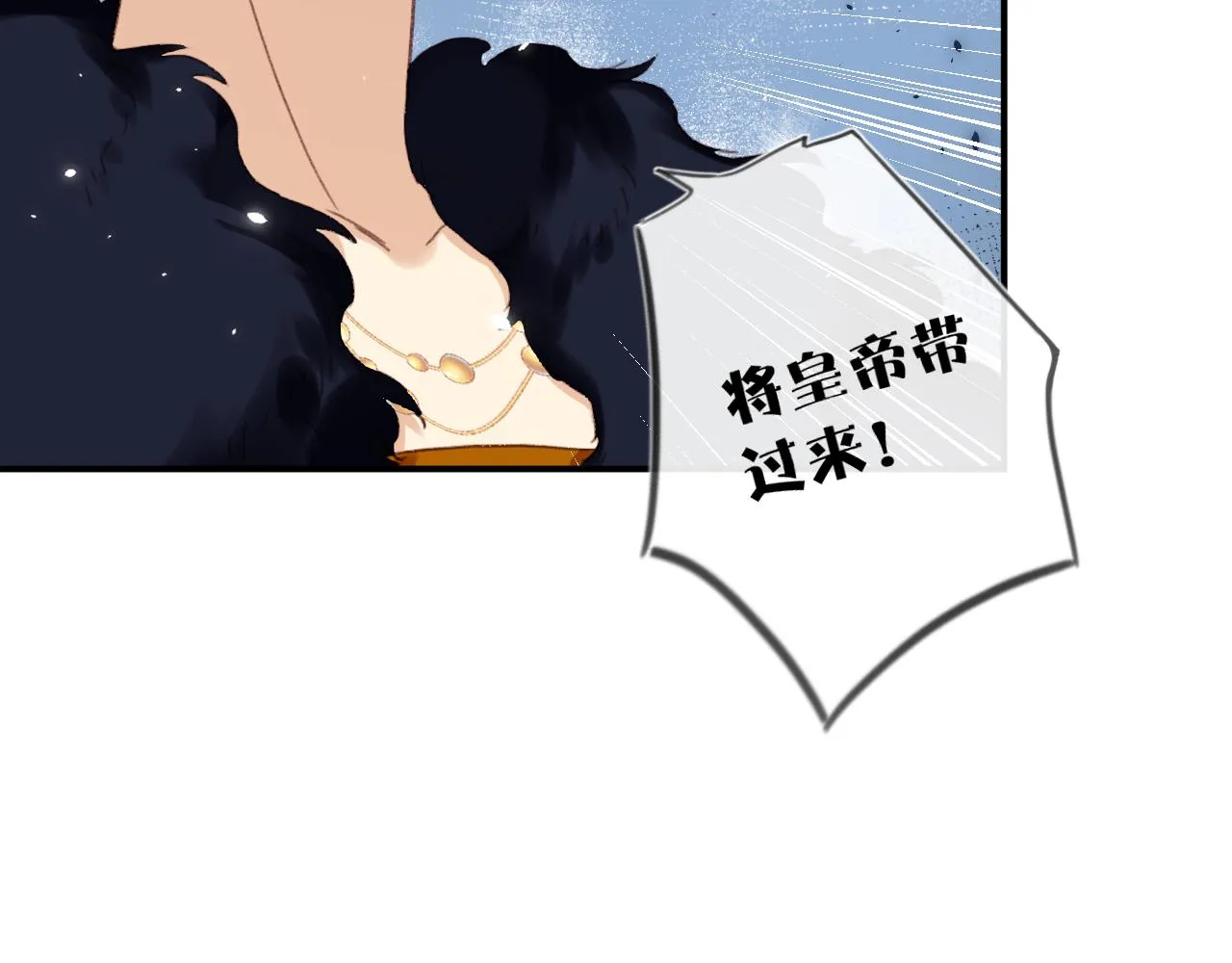 第58话 激战，长宁救场！ 第46页