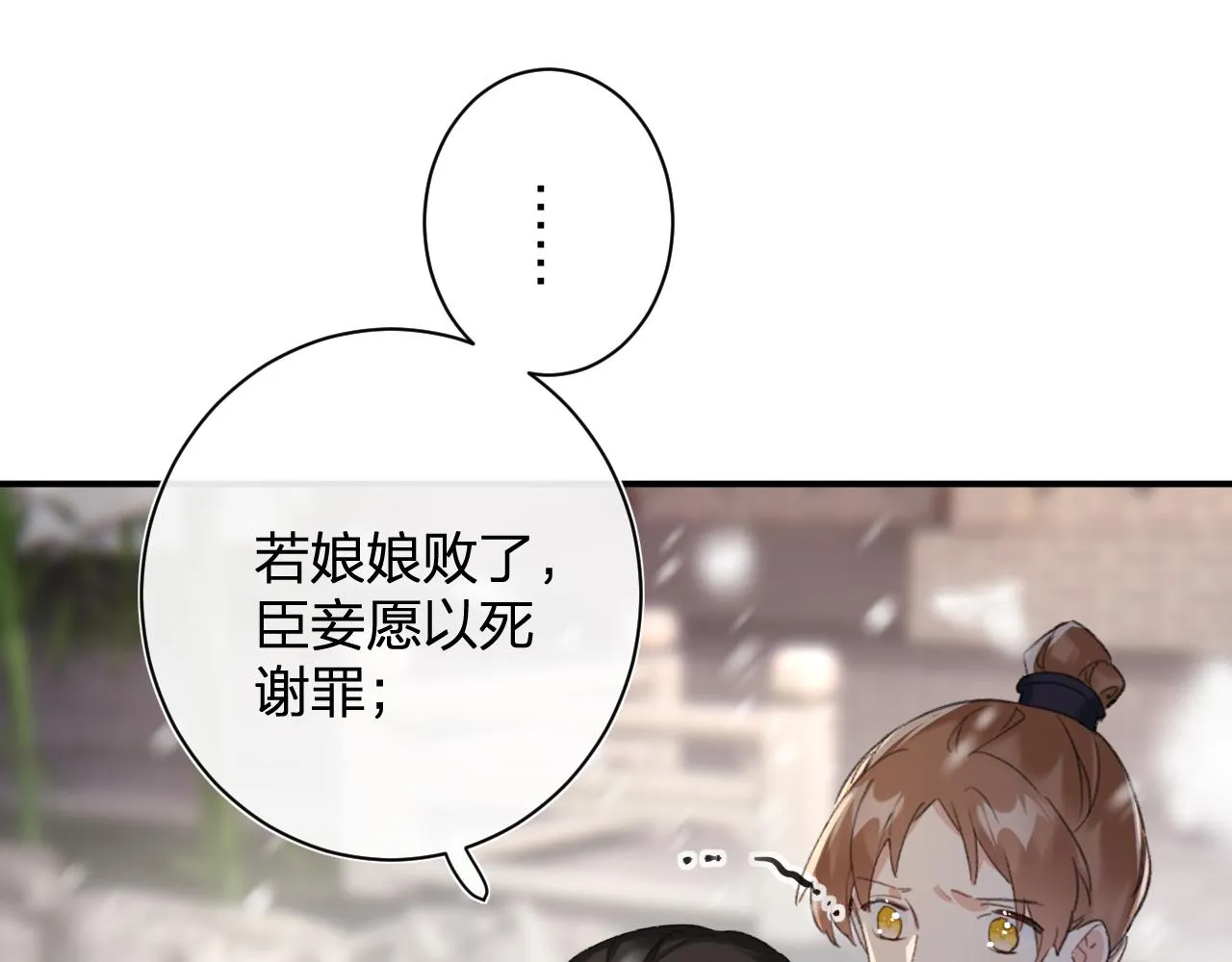 第58话 激战，长宁救场！ 第47页