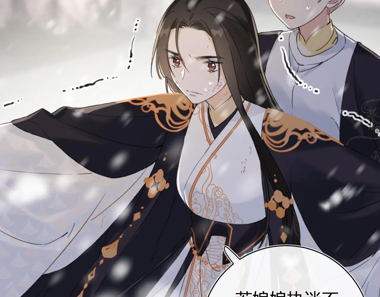第58话 激战，长宁救场！ 第48页