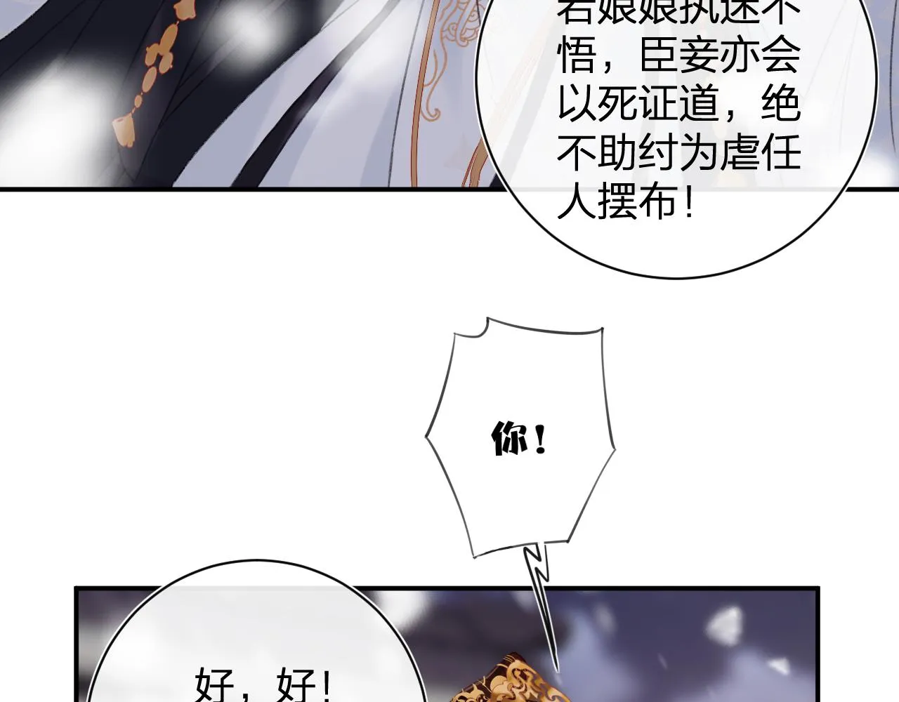 第58话 激战，长宁救场！ 第49页