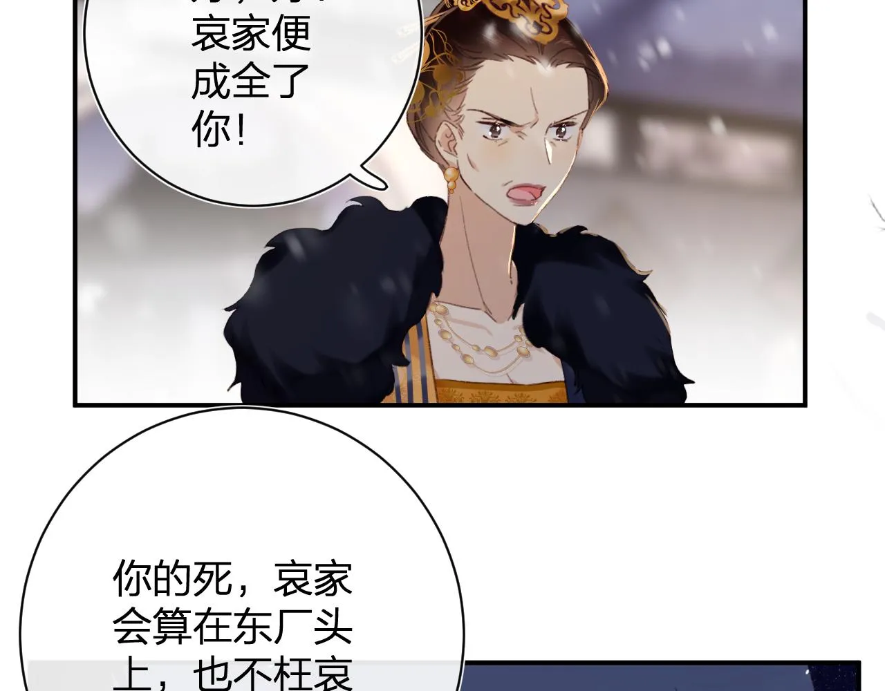 第58话 激战，长宁救场！ 第50页