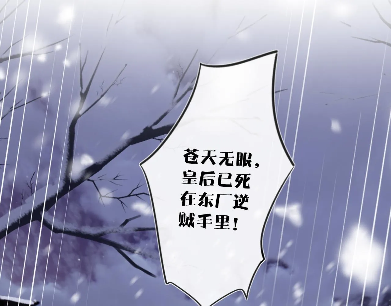 第58话 激战，长宁救场！ 第52页