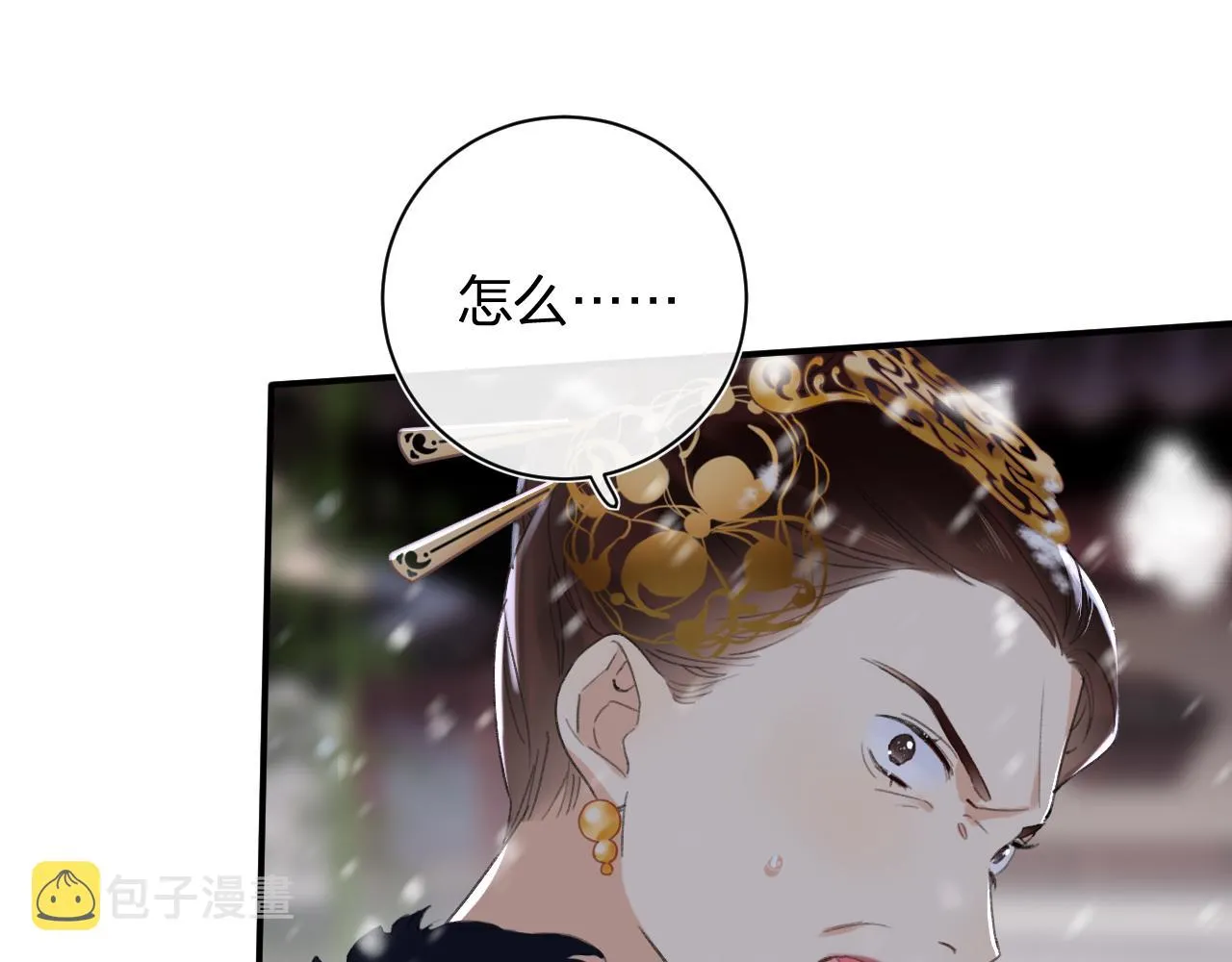第58话 激战，长宁救场！ 第65页