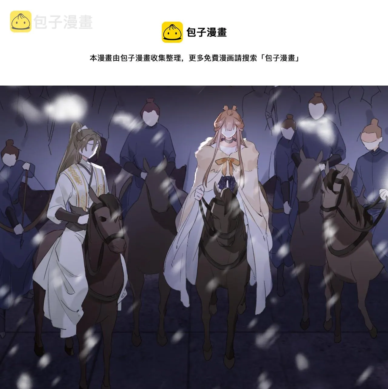 第58话 激战，长宁救场！ 第67页