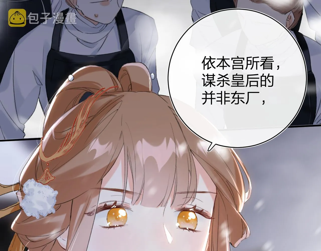 第58话 激战，长宁救场！ 第69页