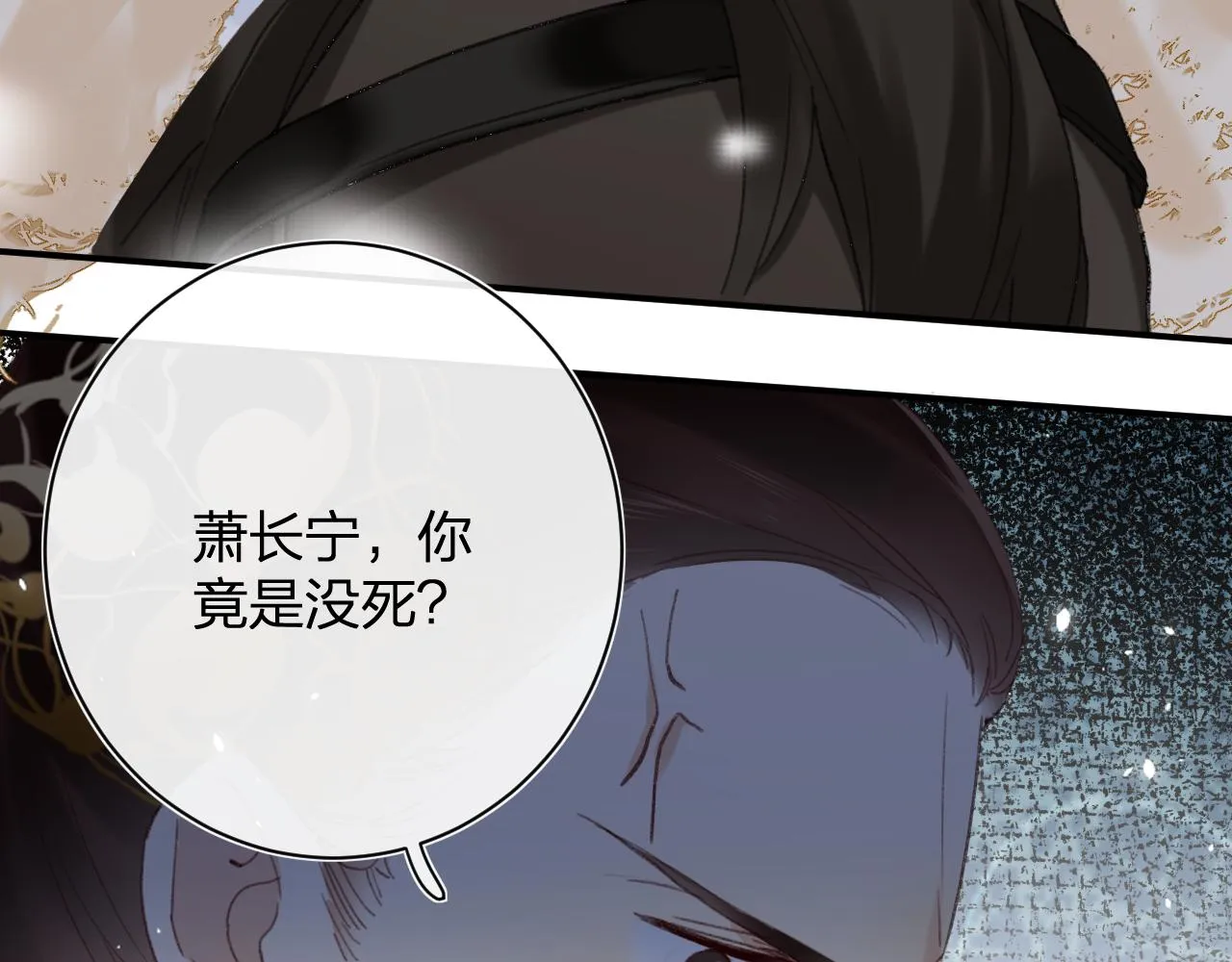 第58话 激战，长宁救场！ 第72页