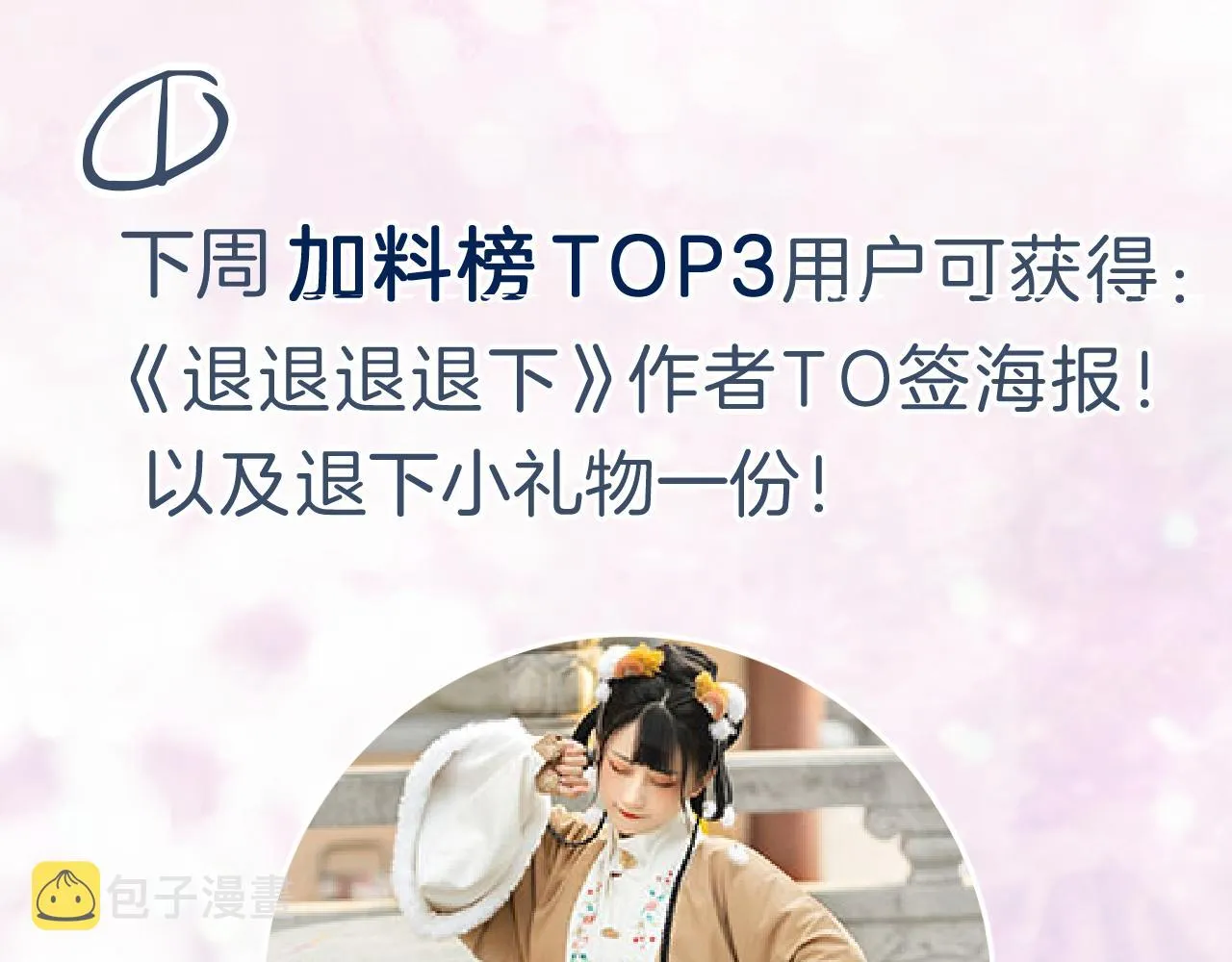 第58话 激战，长宁救场！ 第81页