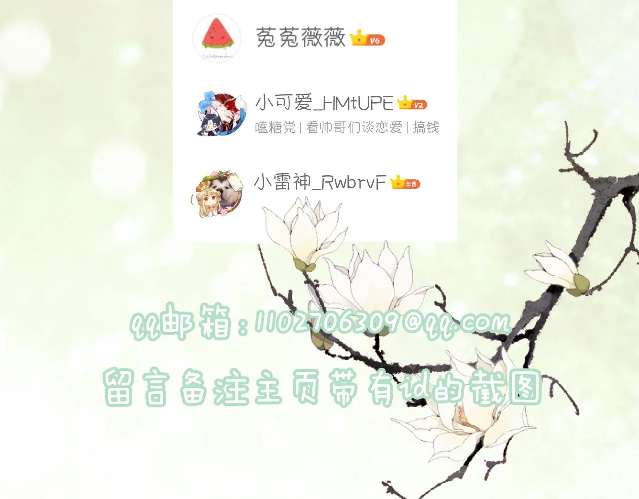 第58话 激战，长宁救场！ 第85页