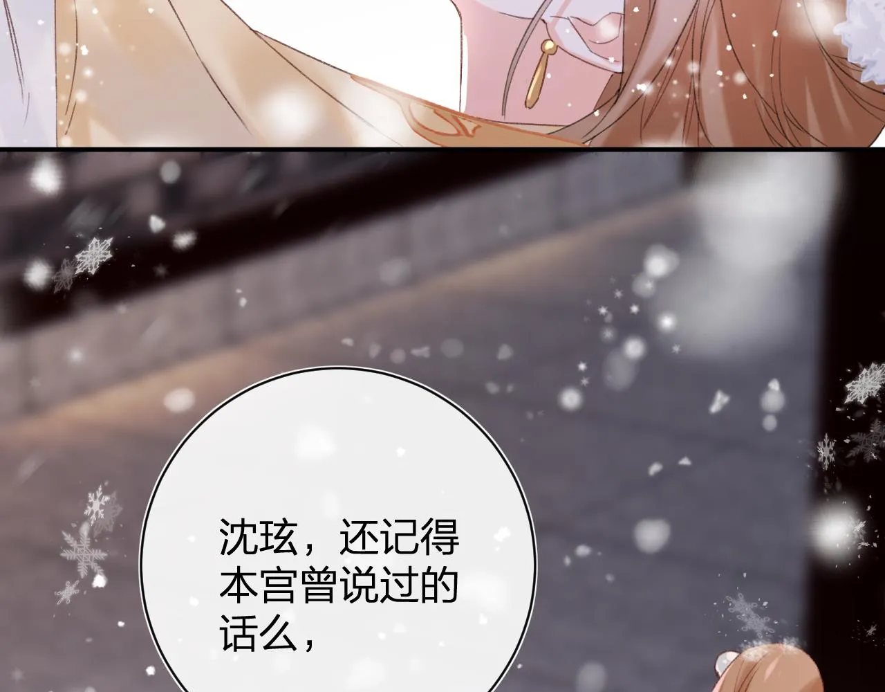 第57话 梁幼容闯宫！ 第10页