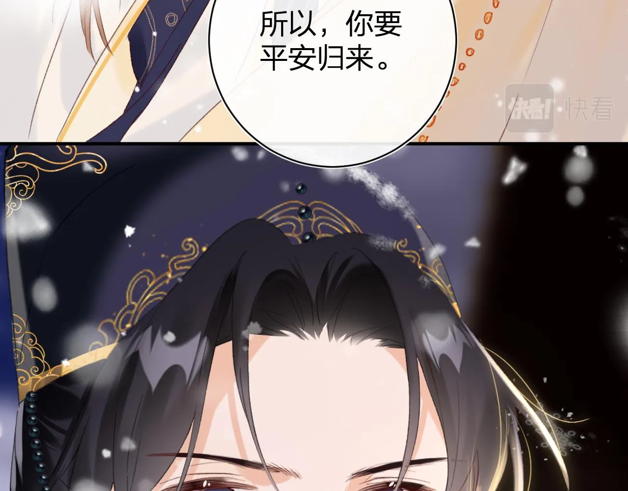 第57话 梁幼容闯宫！ 第13页