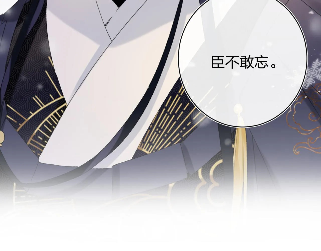 第57话 梁幼容闯宫！ 第15页