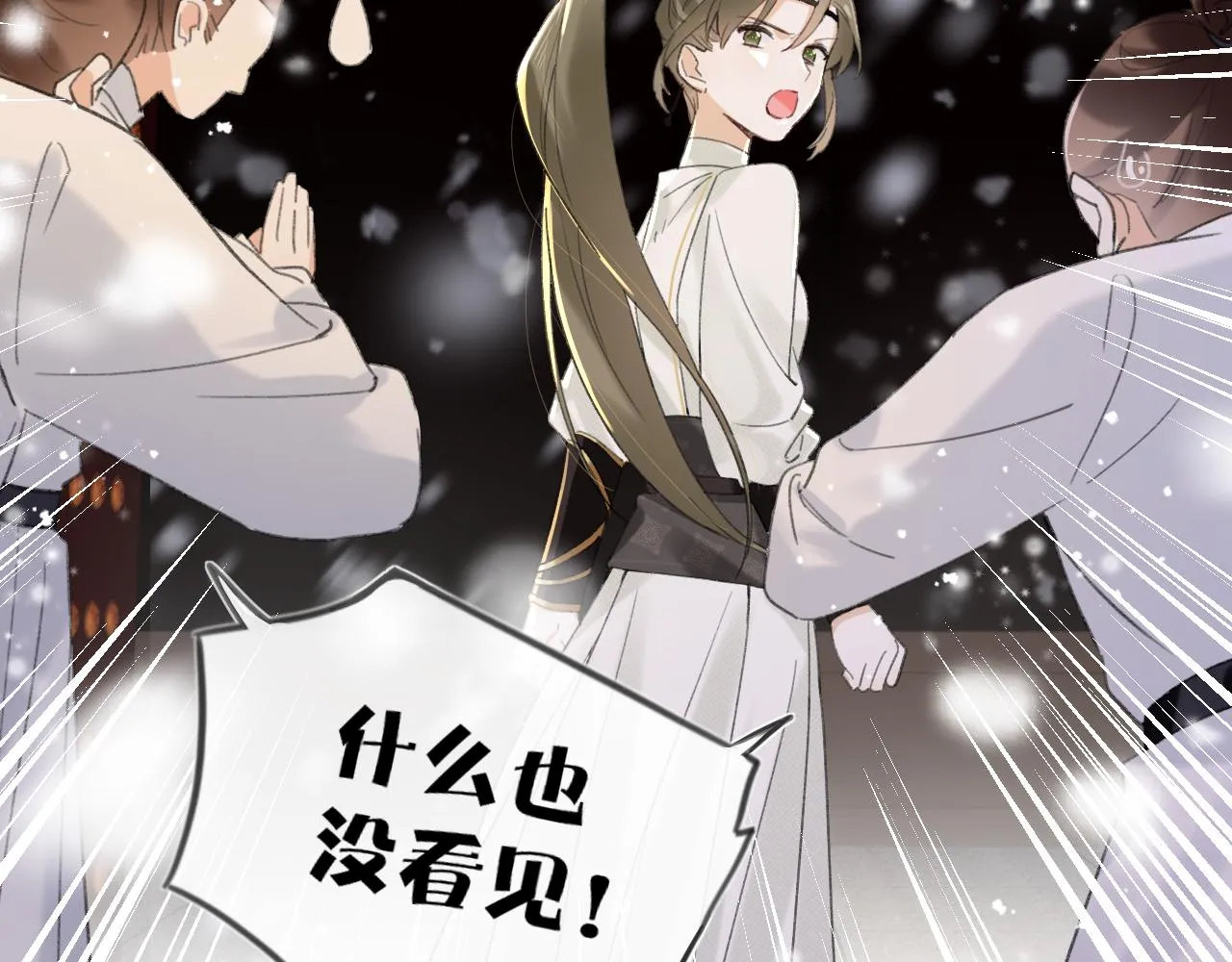 第57话 梁幼容闯宫！ 第23页