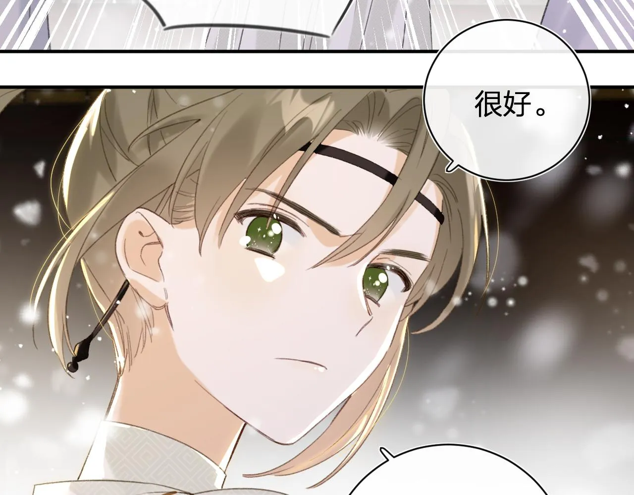 第57话 梁幼容闯宫！ 第24页
