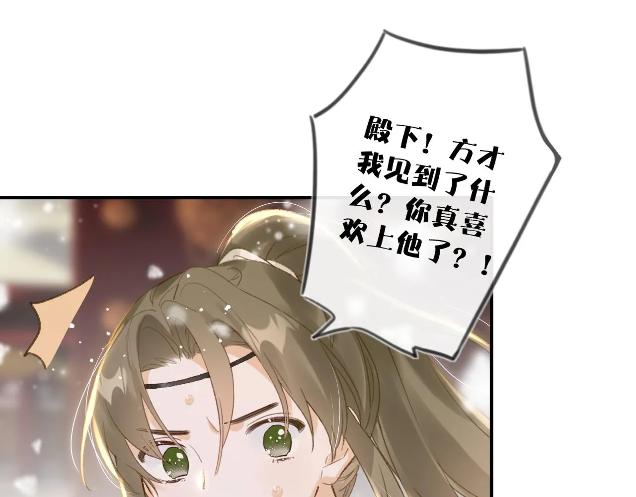 第57话 梁幼容闯宫！ 第27页
