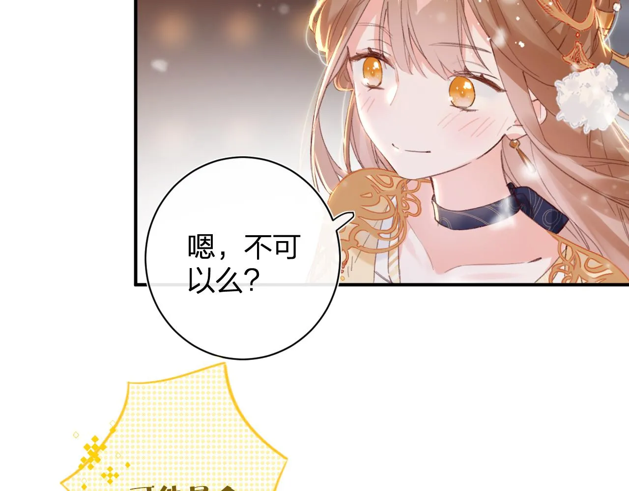 第57话 梁幼容闯宫！ 第29页