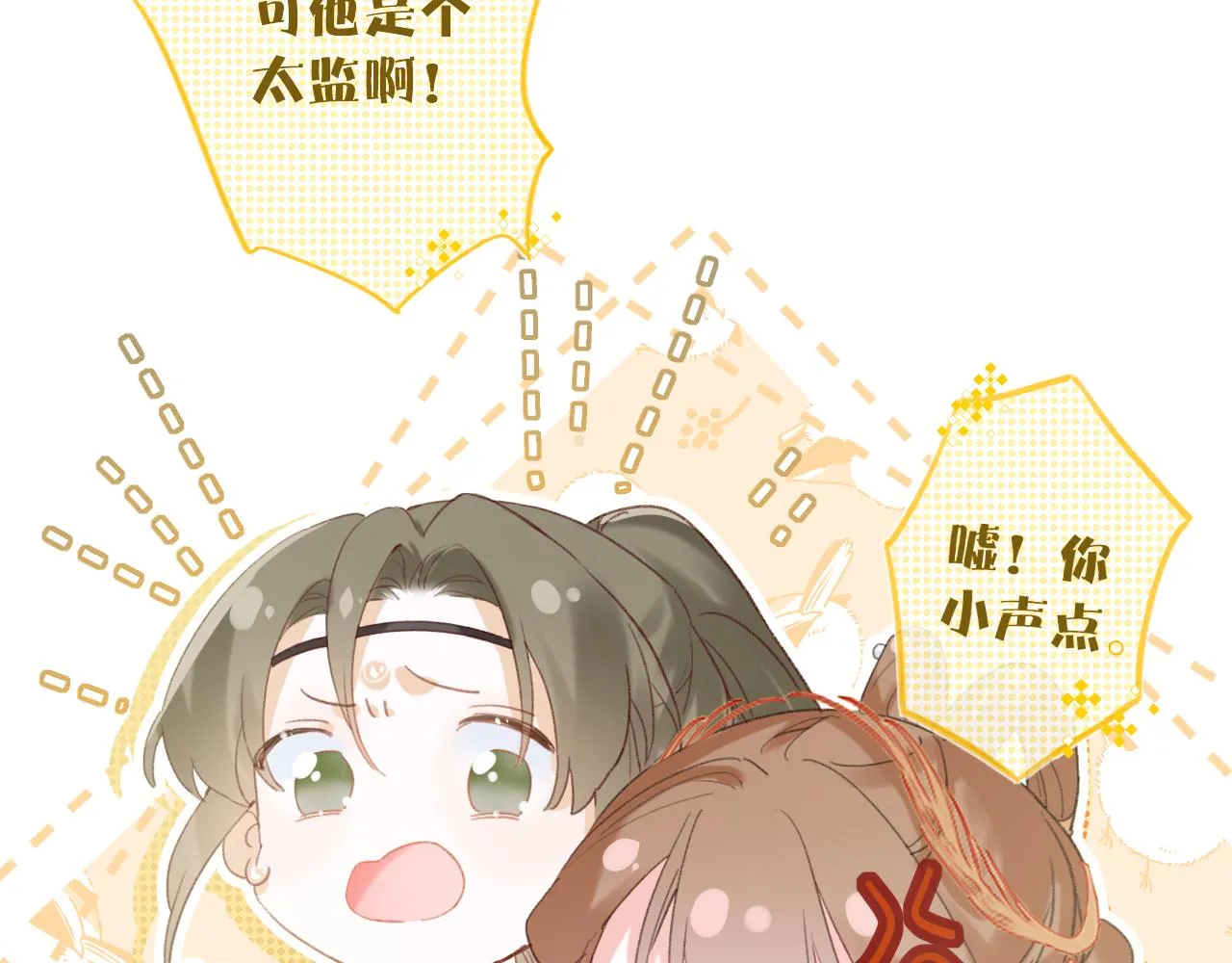 第57话 梁幼容闯宫！ 第30页