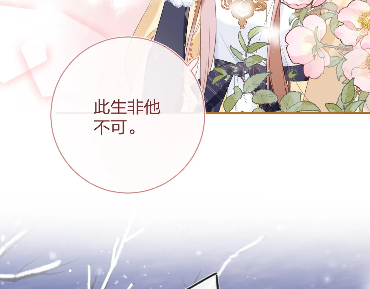 第57话 梁幼容闯宫！ 第33页