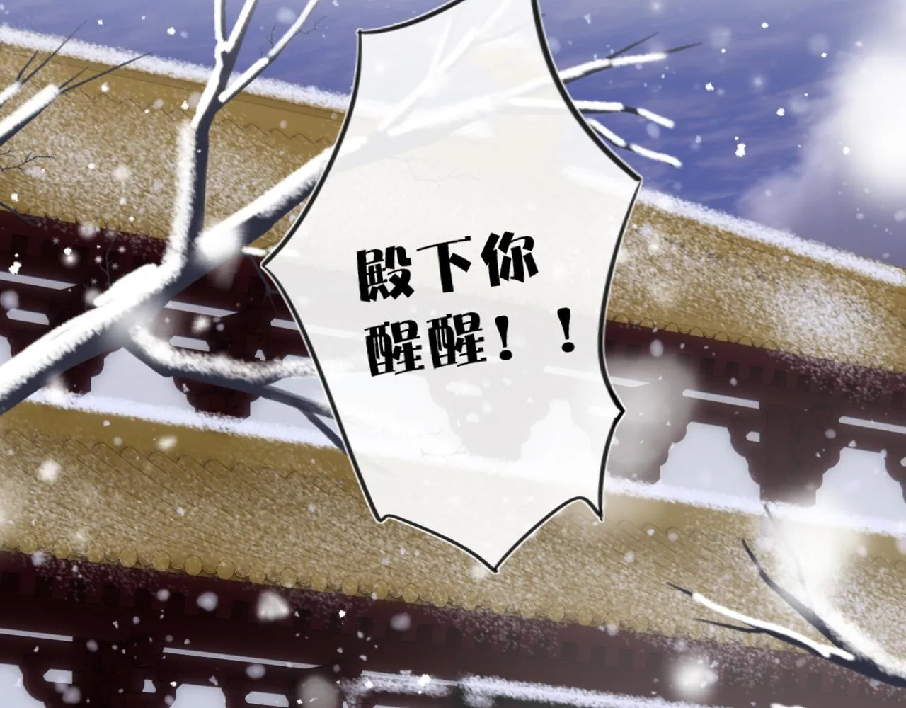 第57话 梁幼容闯宫！ 第34页