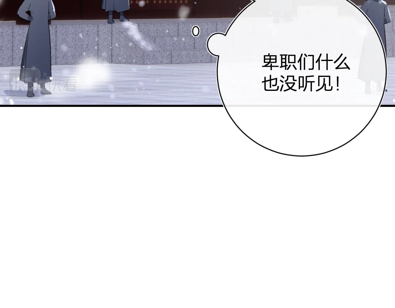 第57话 梁幼容闯宫！ 第36页