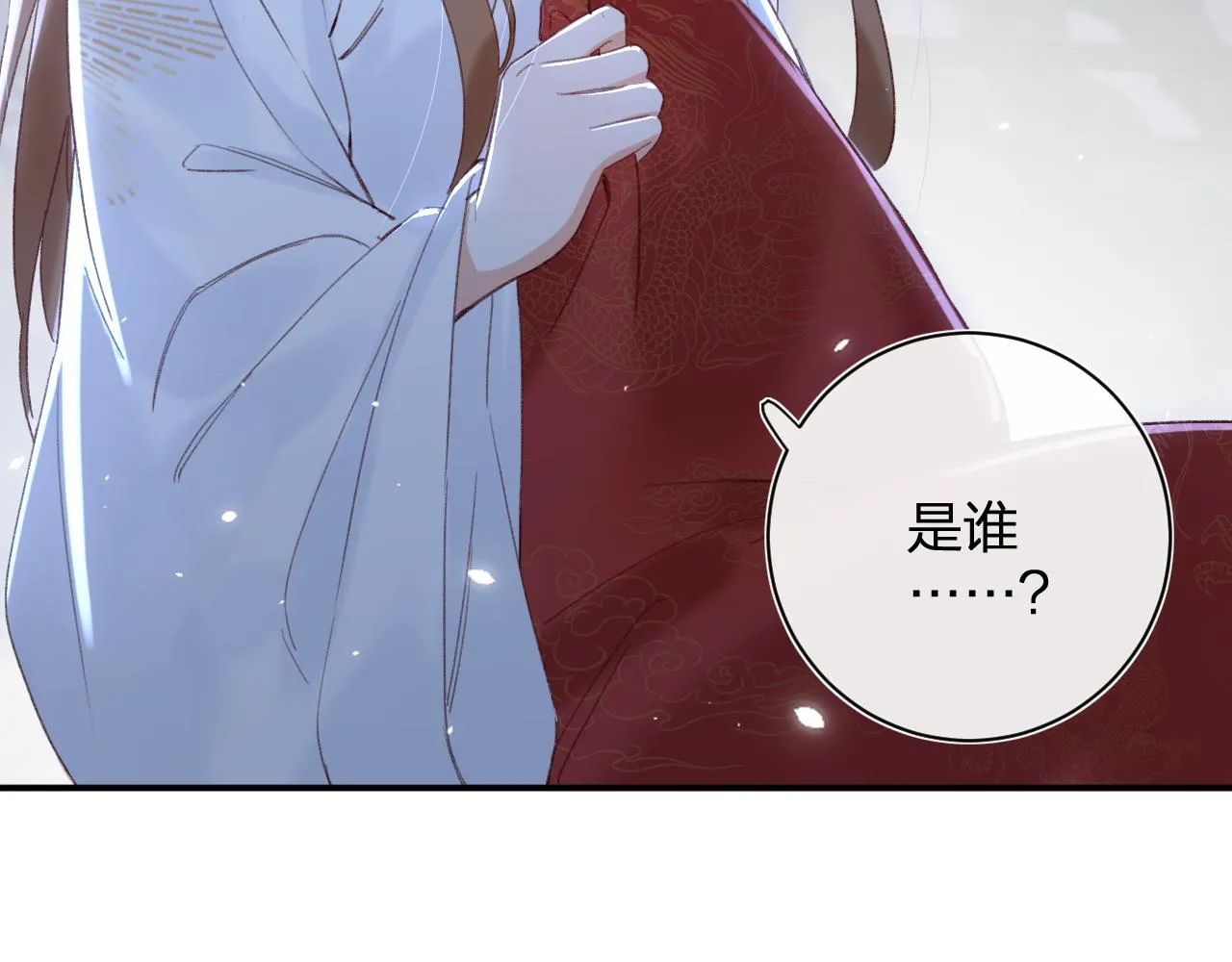 第57话 梁幼容闯宫！ 第43页