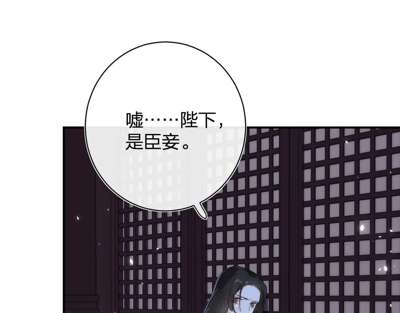 第57话 梁幼容闯宫！ 第44页
